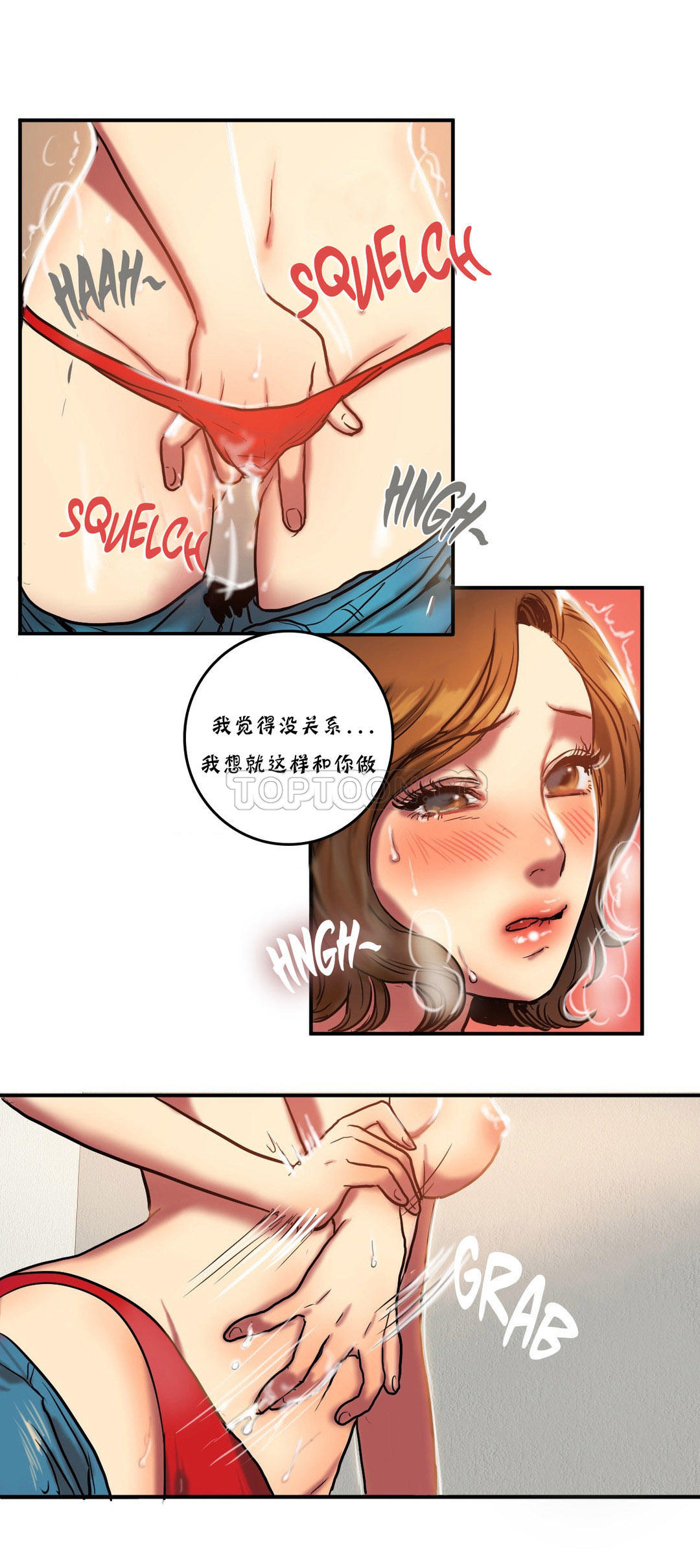 夫人的禮物 第20章 第17页