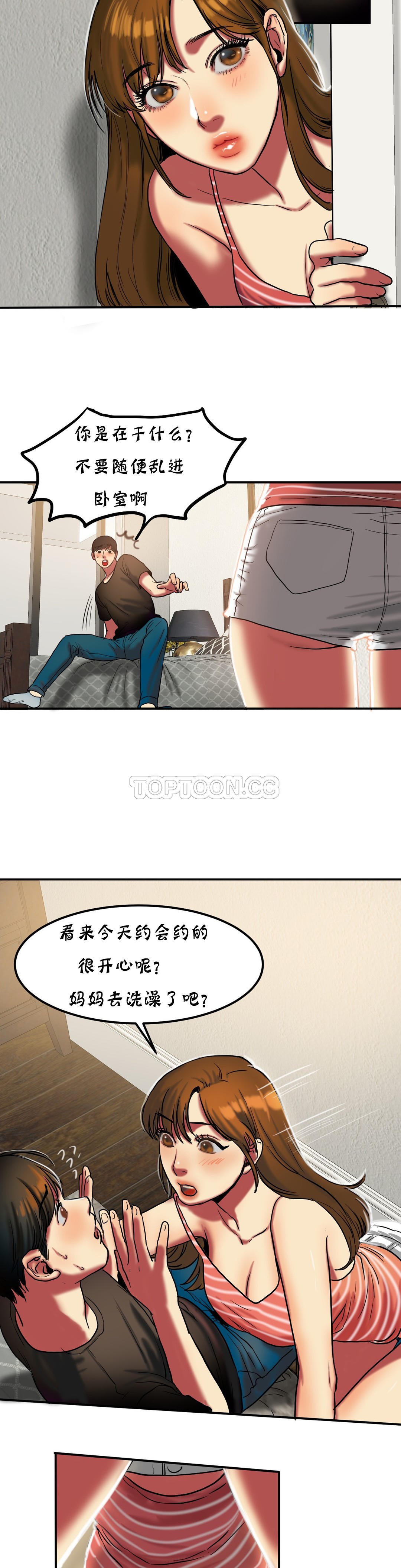 夫人的禮物 第20章 第20页