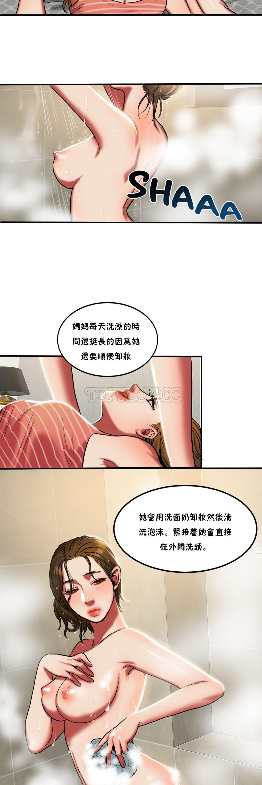 夫人的禮物 第21章 第9页