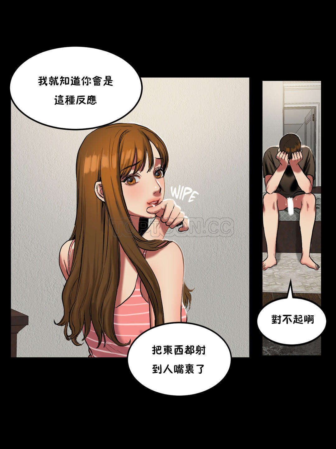 夫人的禮物 第21章 第29页