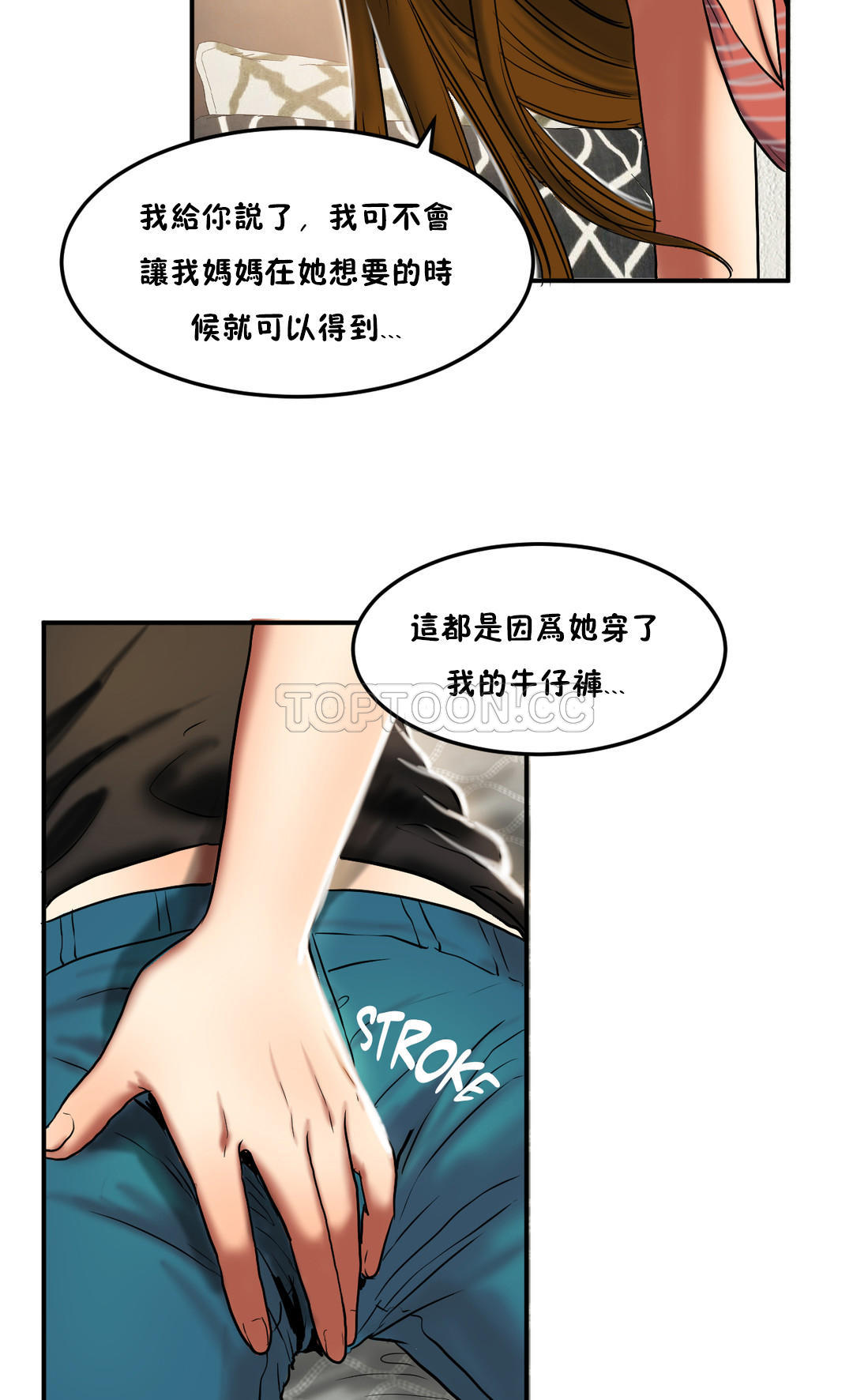 夫人的禮物 第21章 第4页