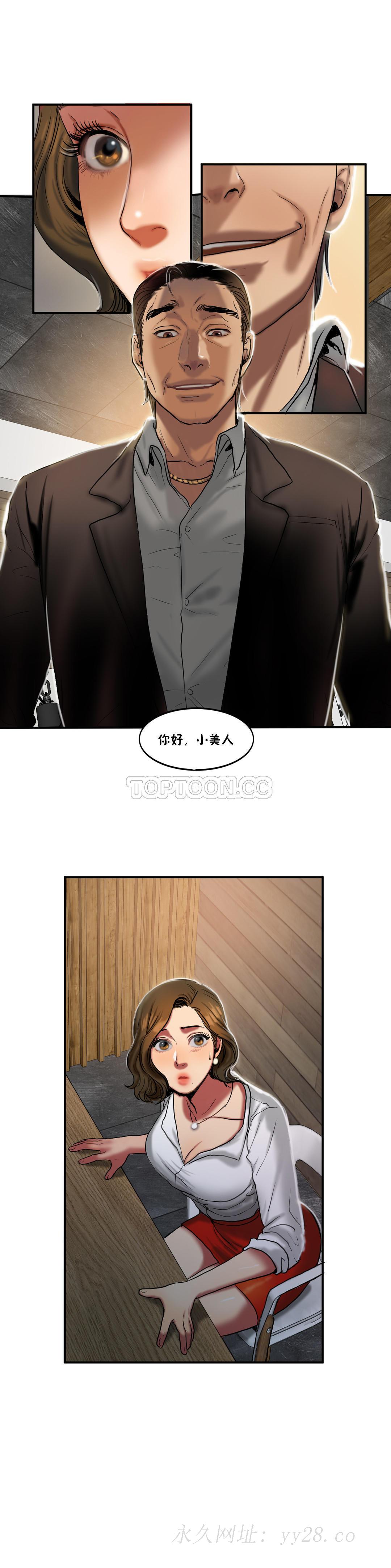 夫人的禮物 第21章 第36页
