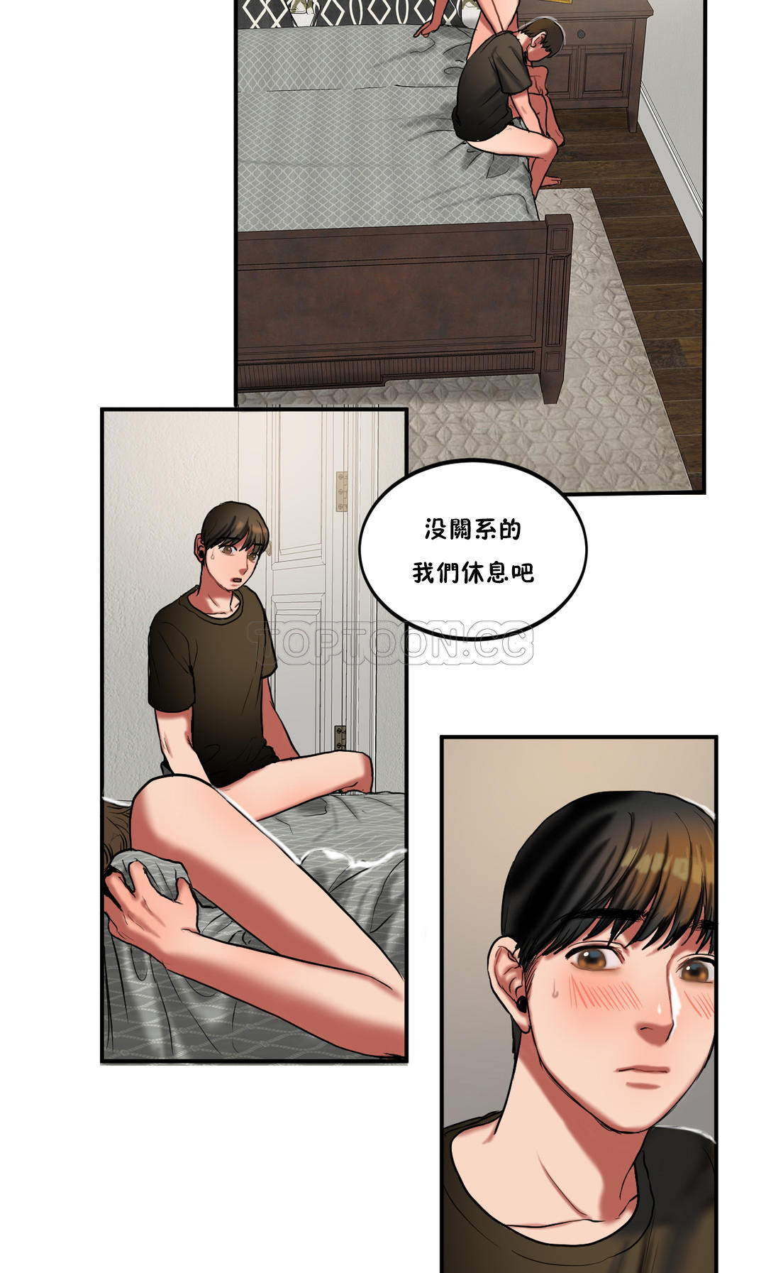 夫人的禮物 第21章 第25页