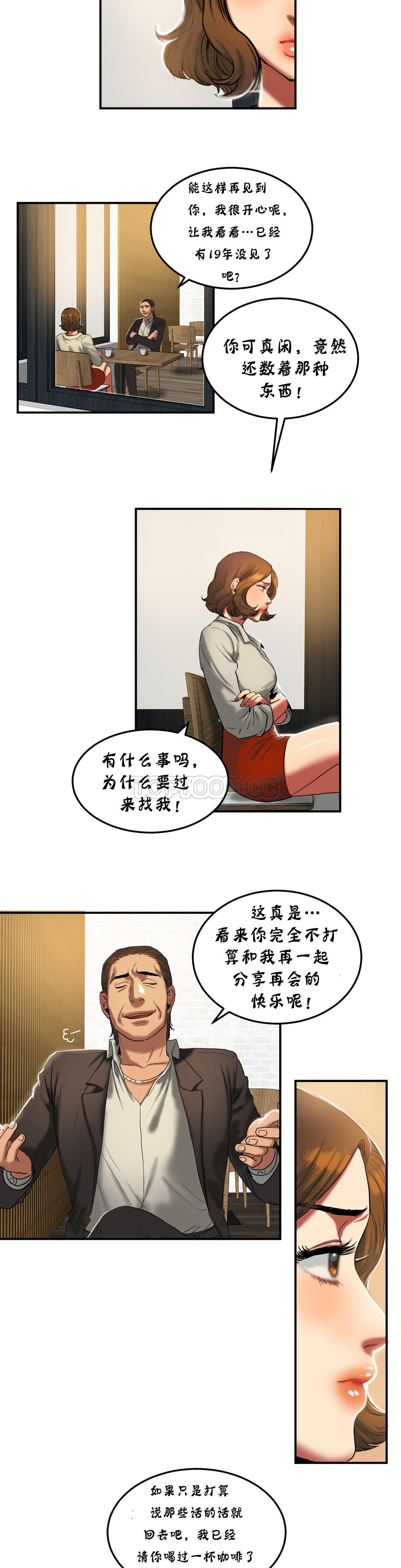 夫人的禮物 第22章 第5页
