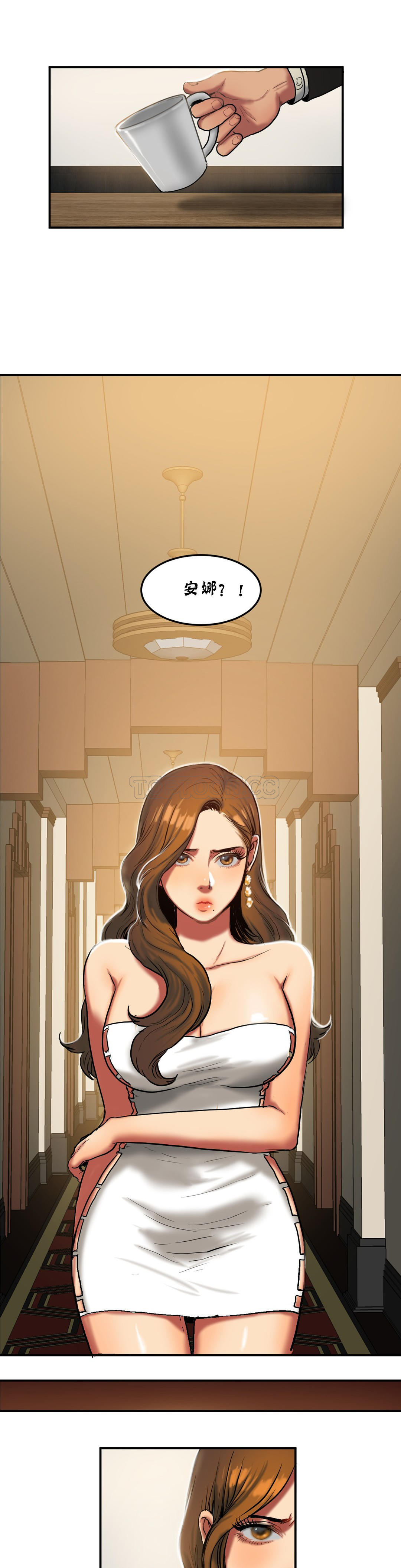 夫人的禮物 第22章 第4页