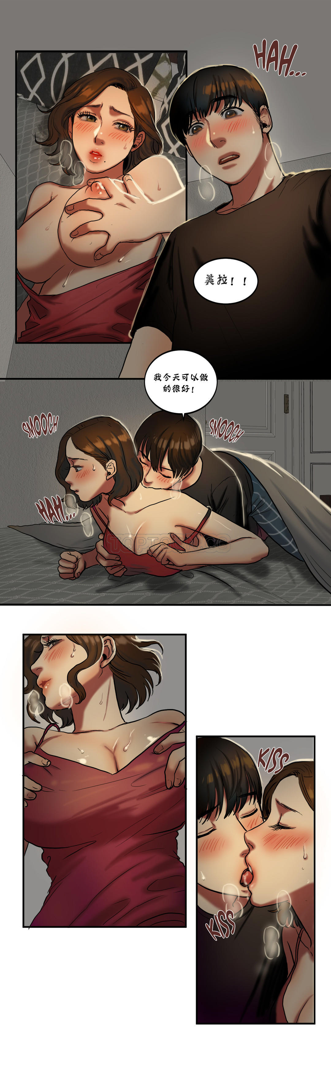 夫人的禮物 第22章 第14页