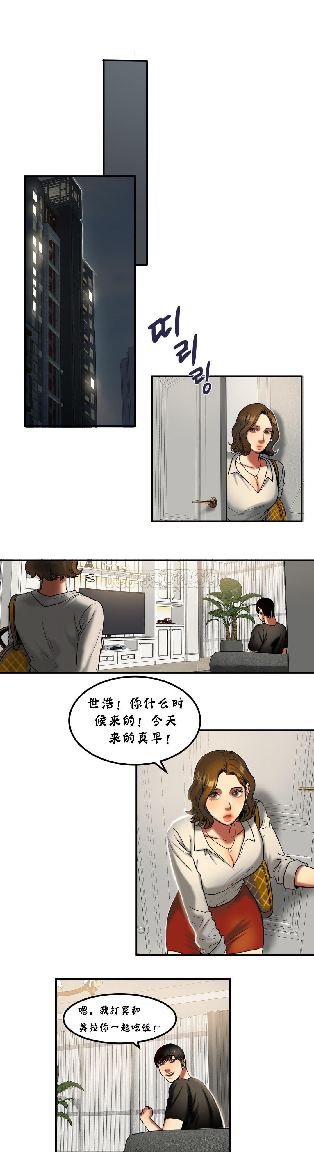 夫人的禮物 第22章 第11页