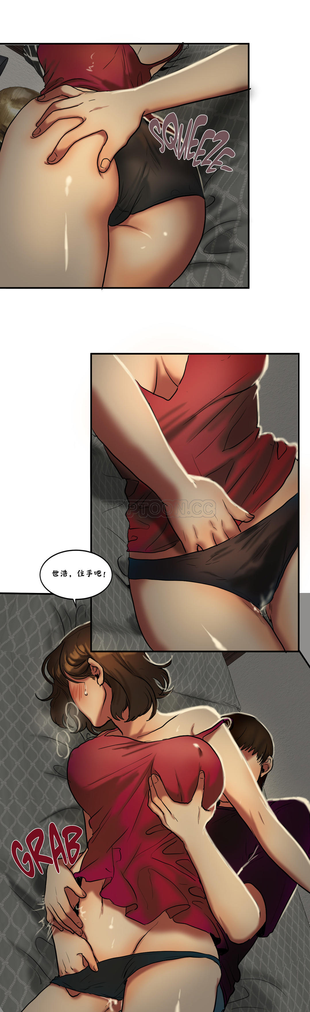 夫人的禮物 第22章 第15页