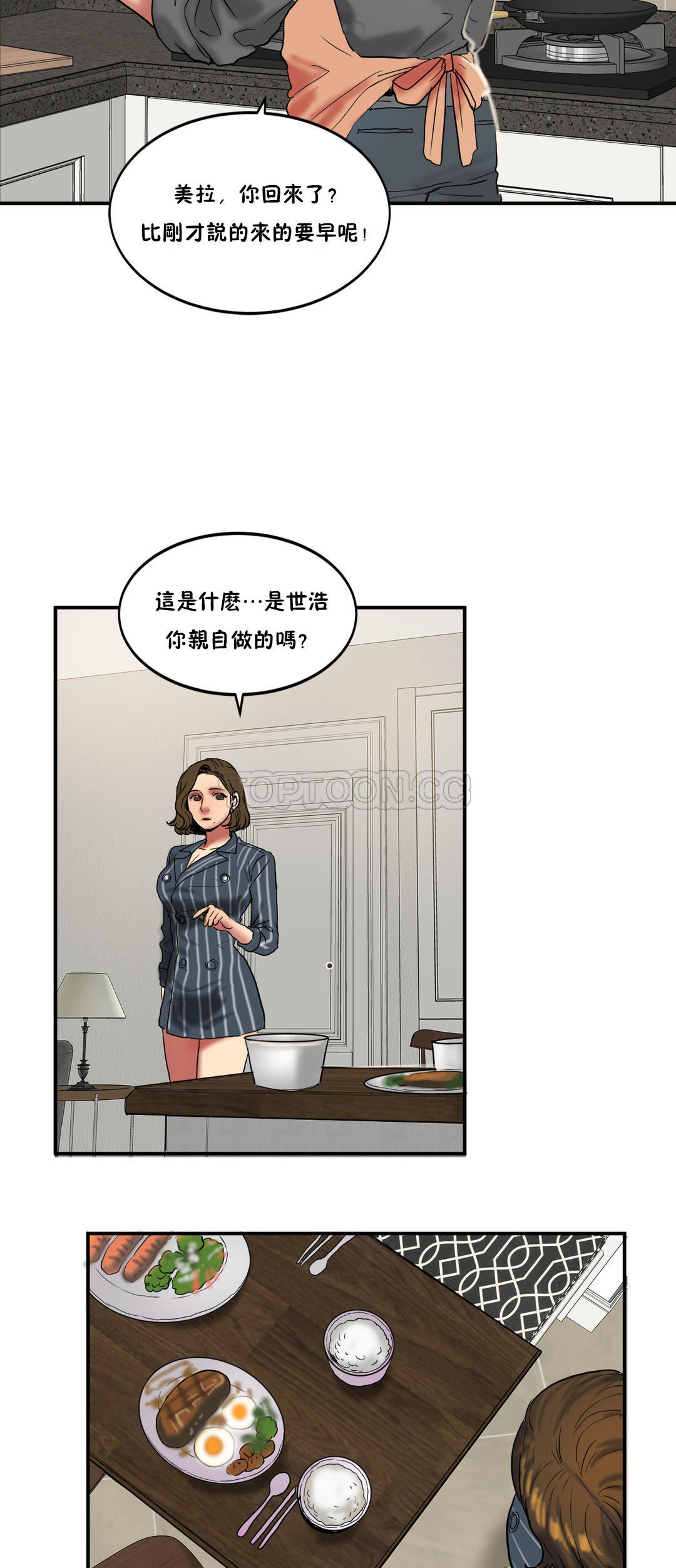 夫人的禮物 第23章 第14页