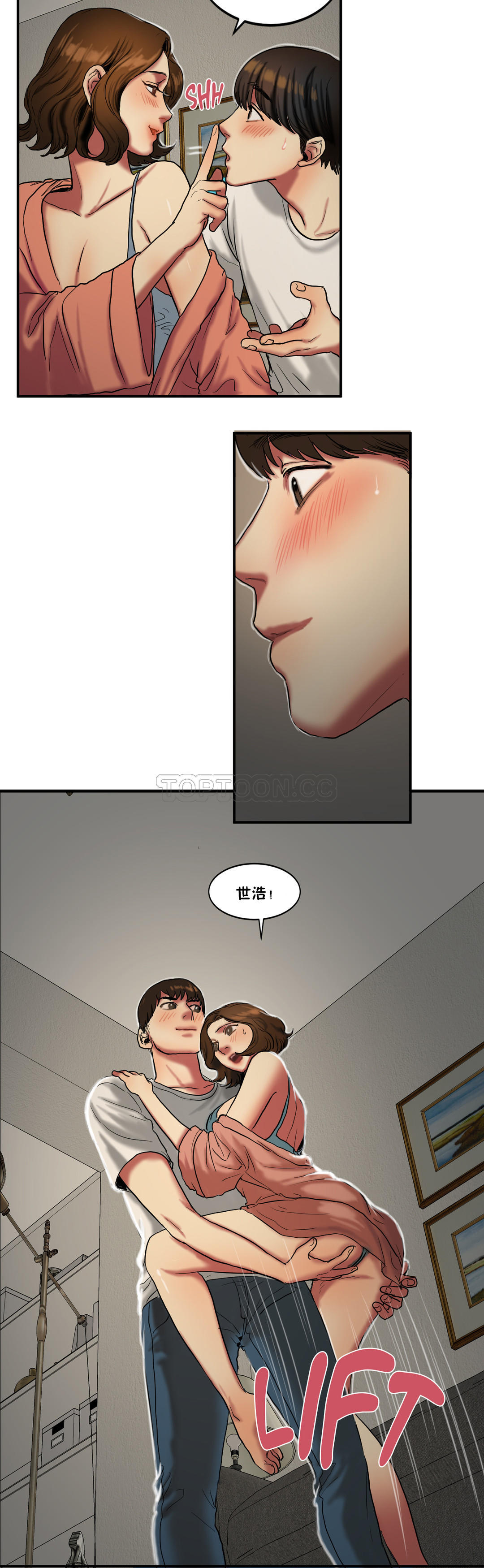 夫人的禮物 第23章 第17页