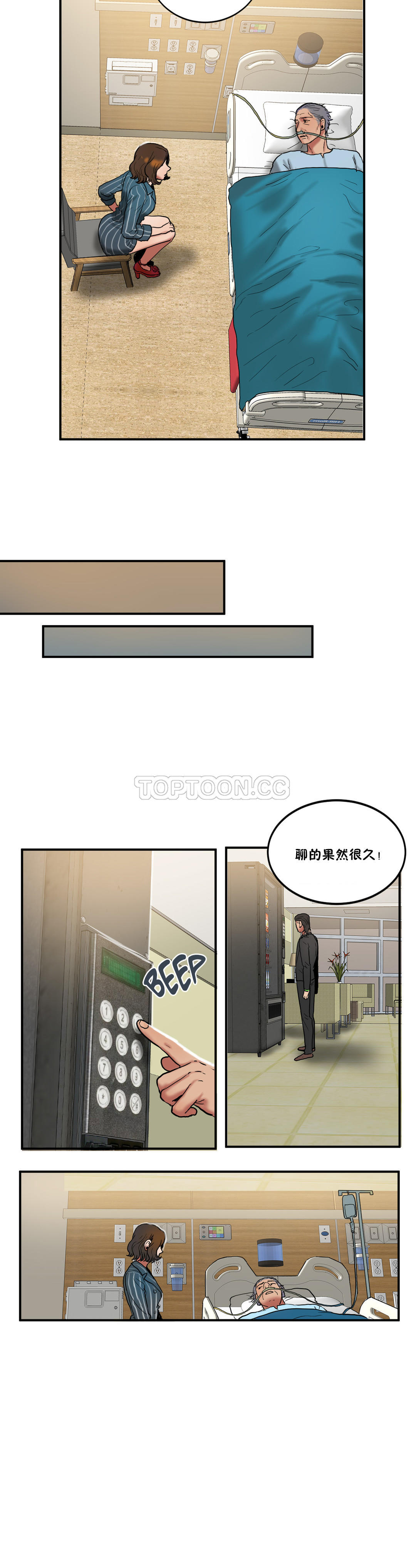 夫人的禮物 第23章 第6页