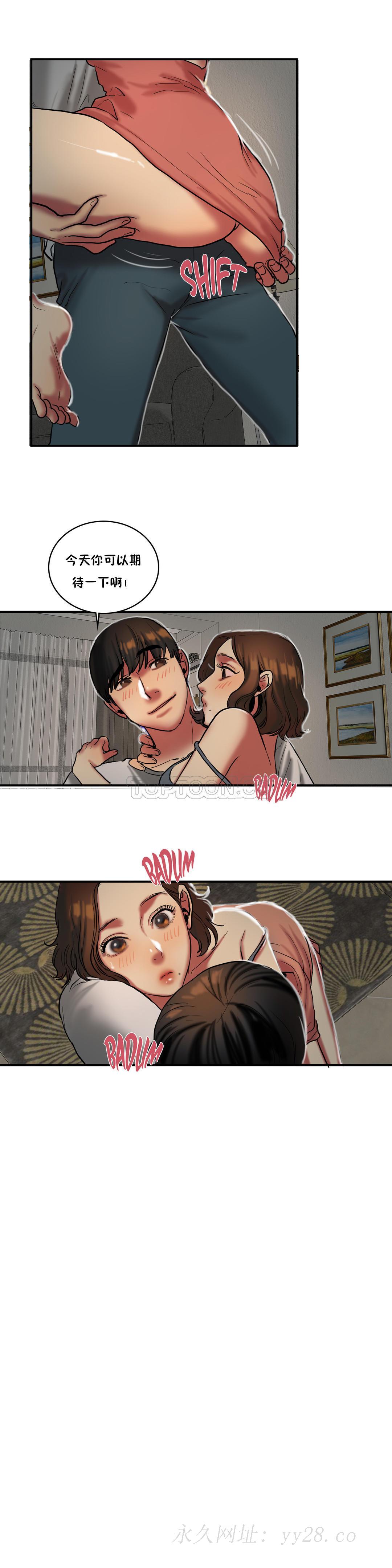 夫人的禮物 第23章 第22页