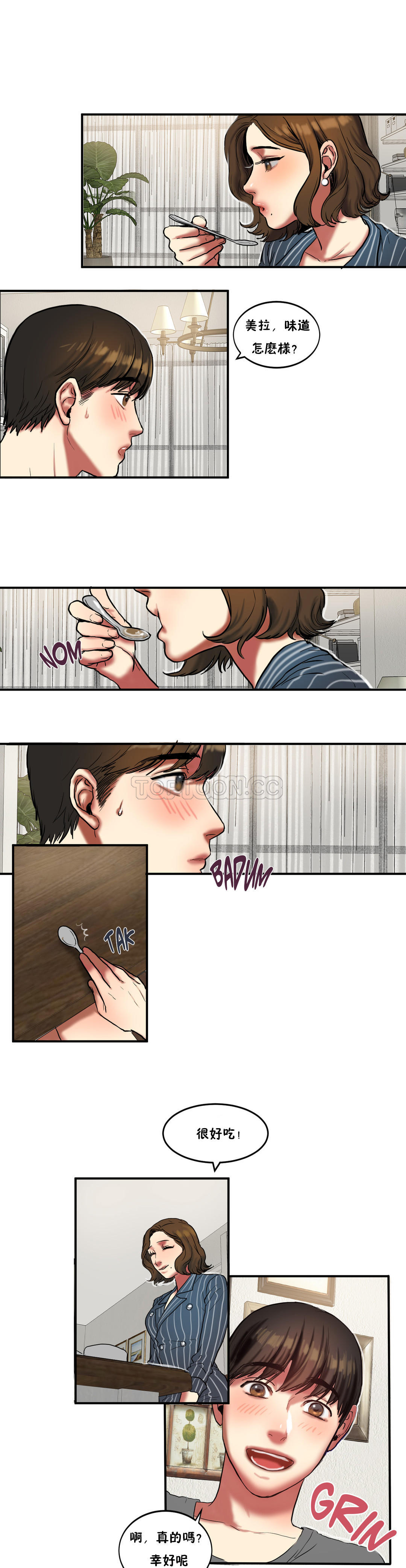 夫人的禮物 第23章 第16页