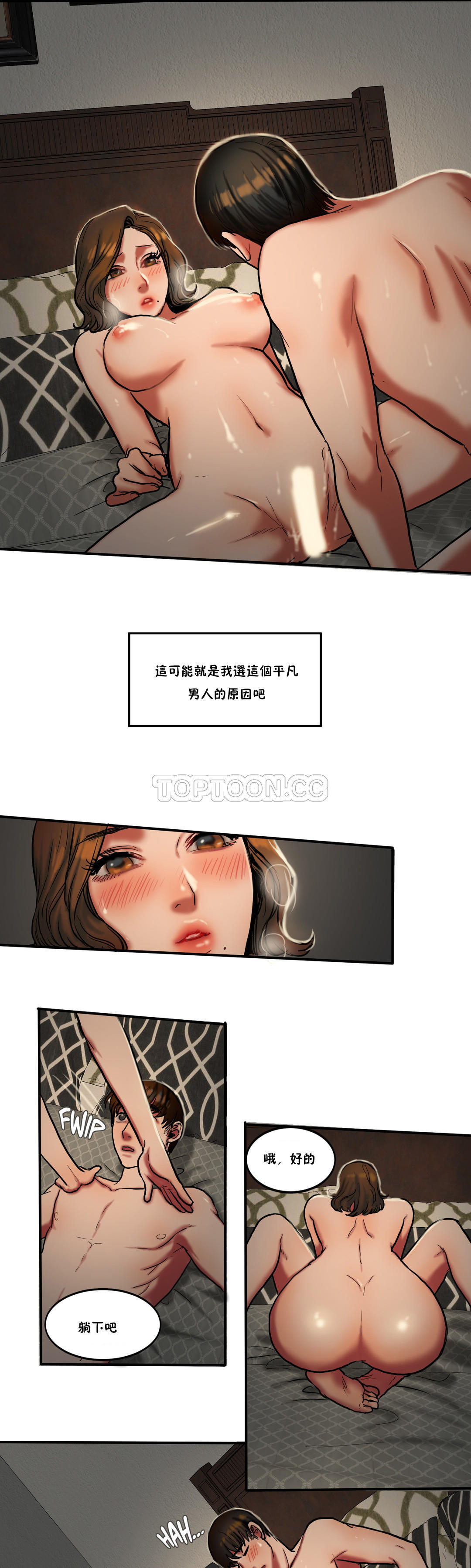夫人的禮物 第24章 第13页