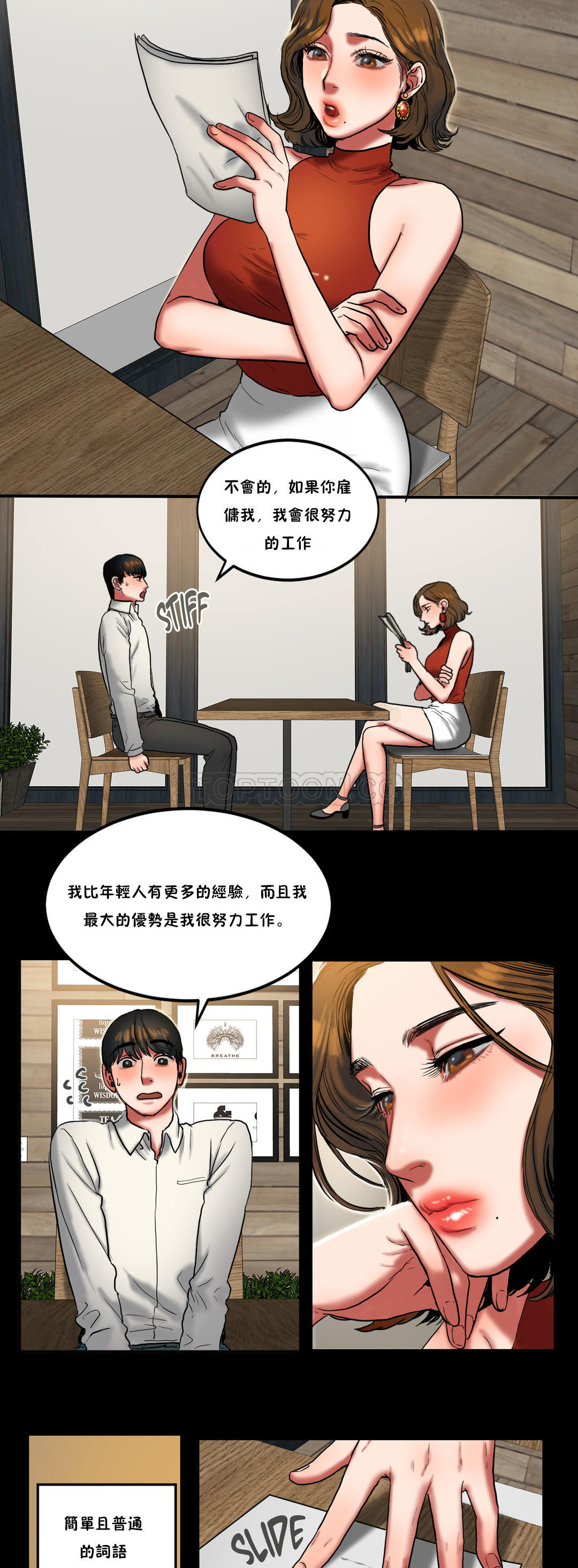 夫人的禮物 第24章 第5页