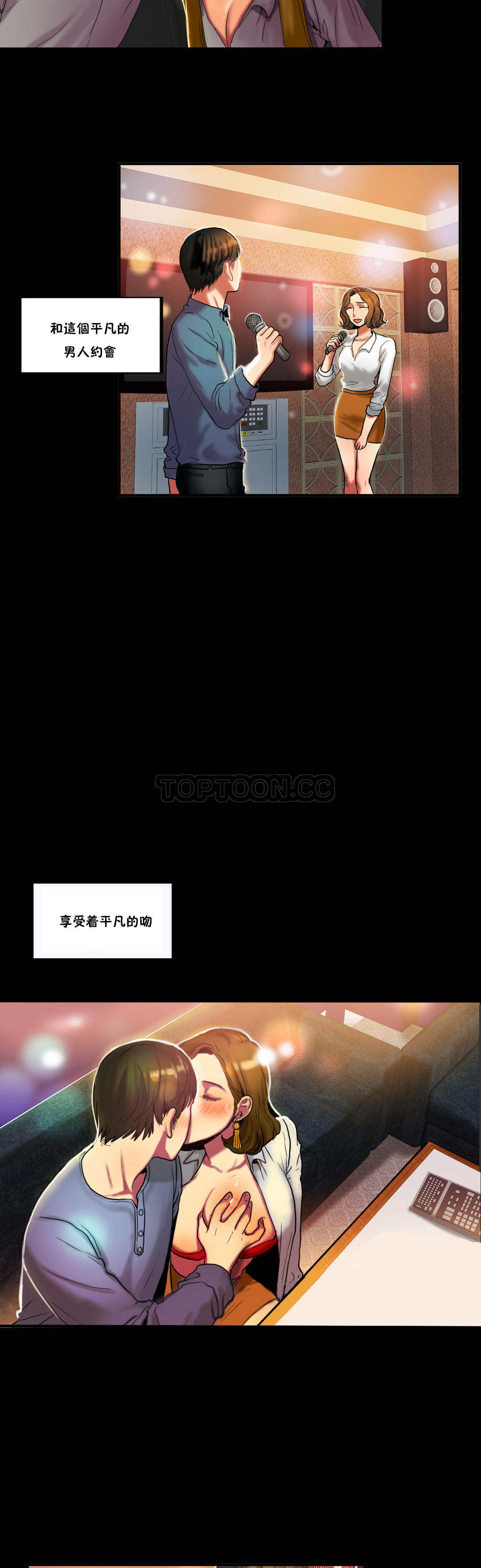 夫人的禮物 第24章 第11页