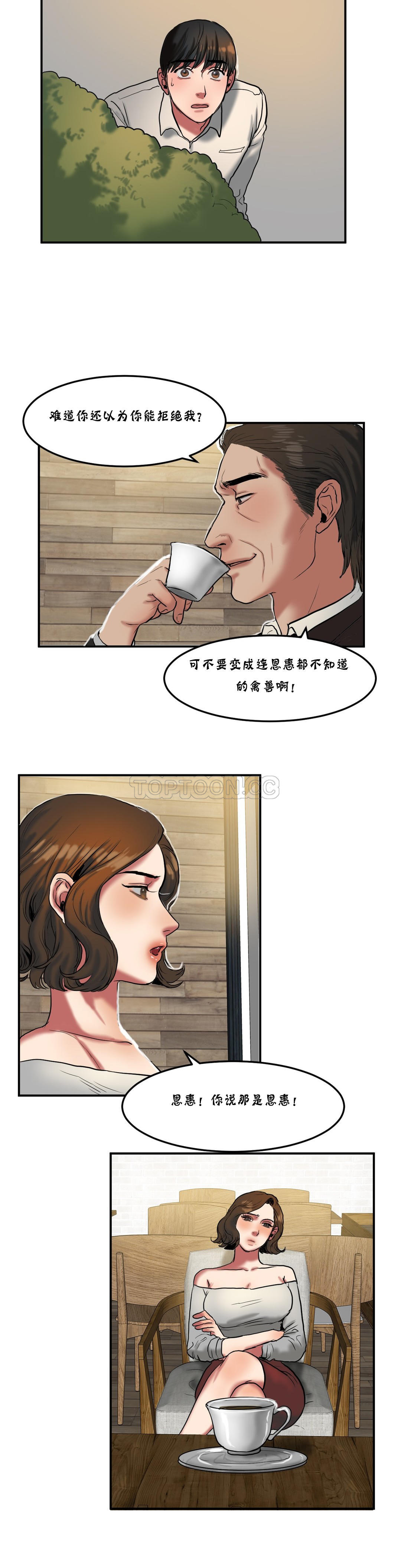 夫人的禮物 第25章 第1页