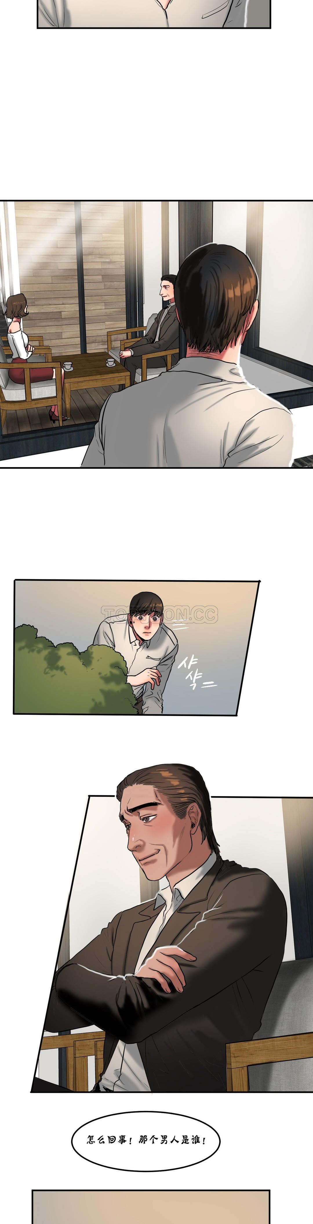 夫人的禮物 第25章 第12页