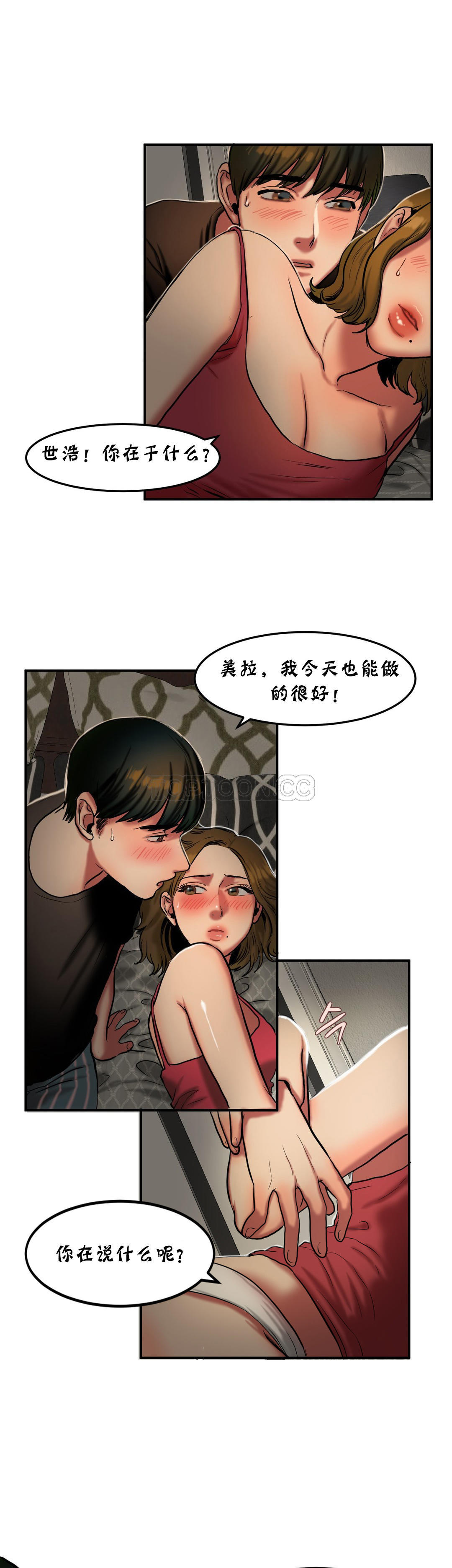 夫人的禮物 第26章 第15页