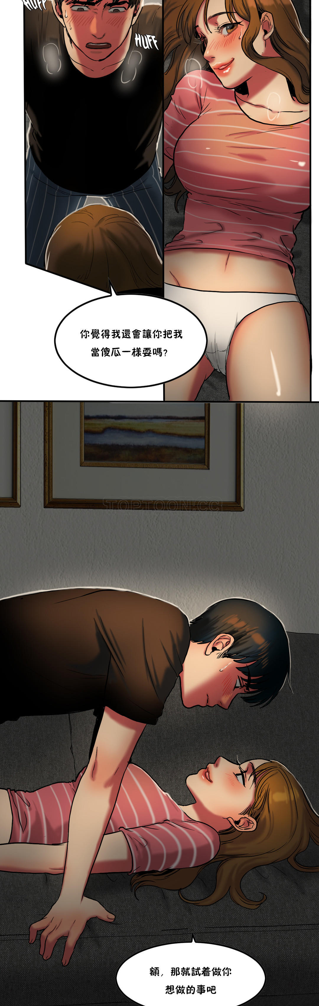 夫人的禮物 第27章 第9页