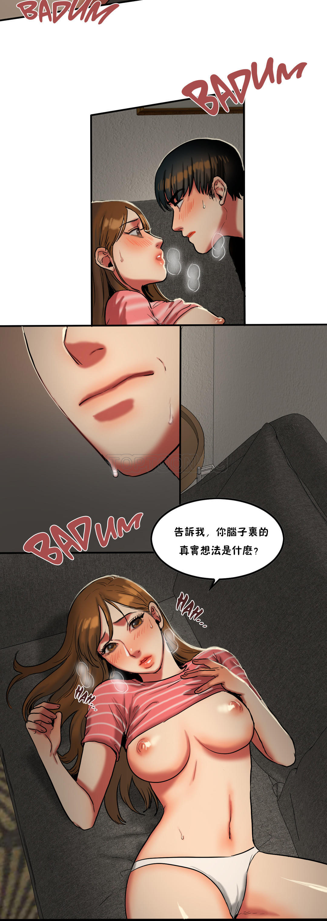 夫人的禮物 第27章 第16页