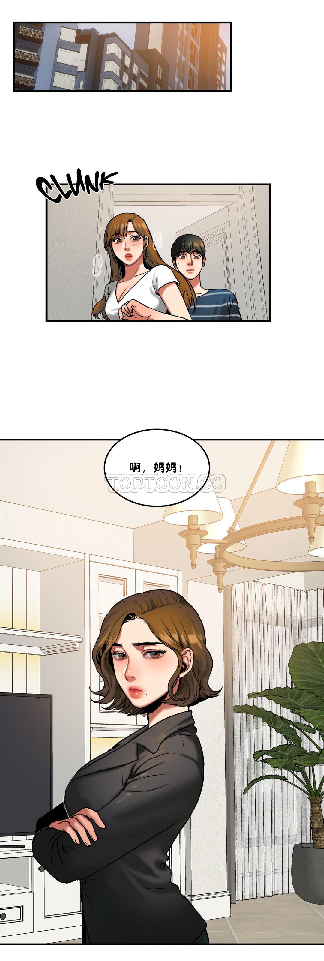 夫人的禮物 第30章 第18页