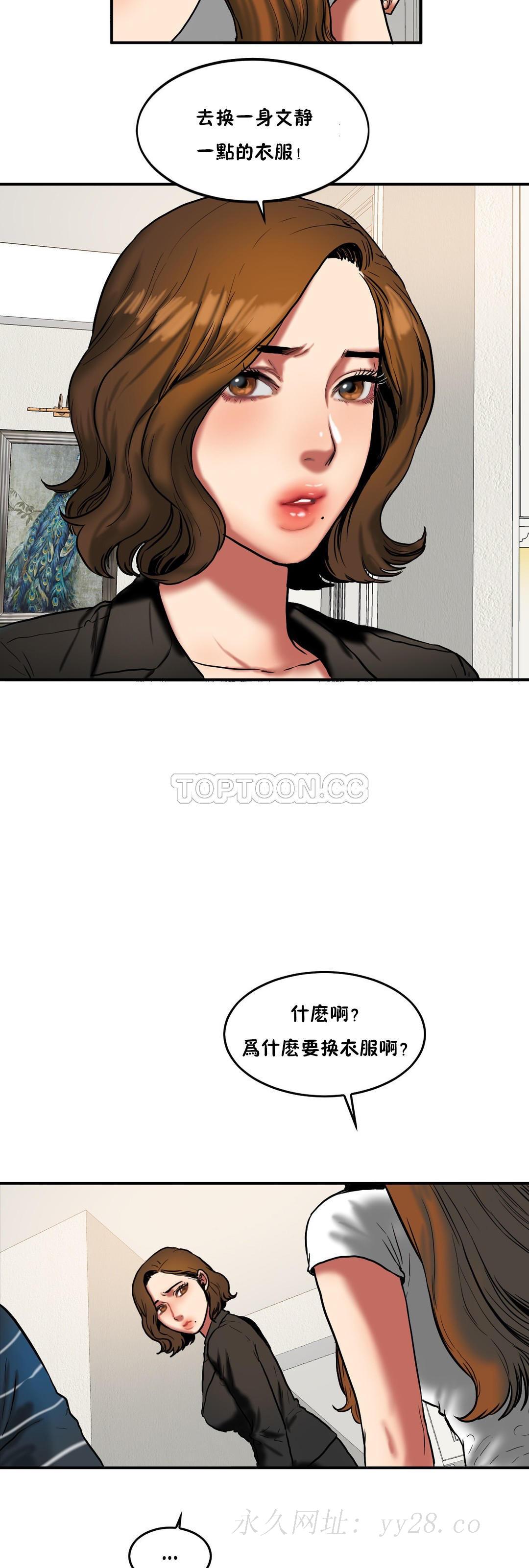 夫人的禮物 第30章 第20页