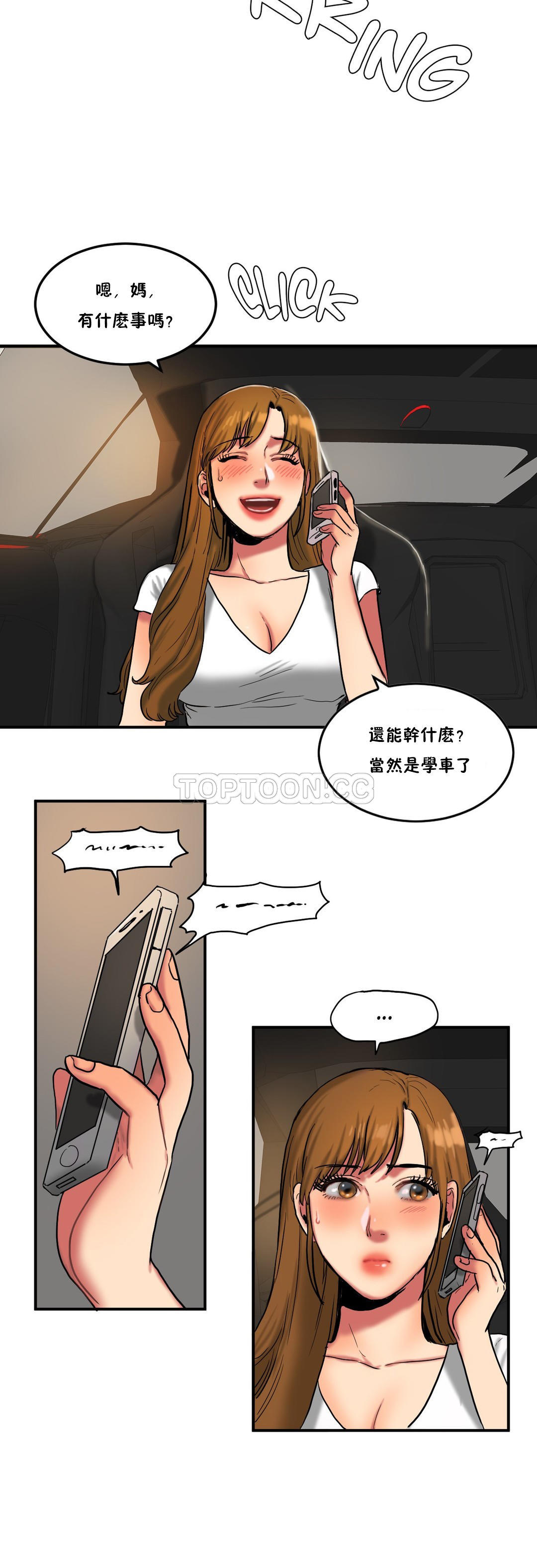 夫人的禮物 第30章 第16页