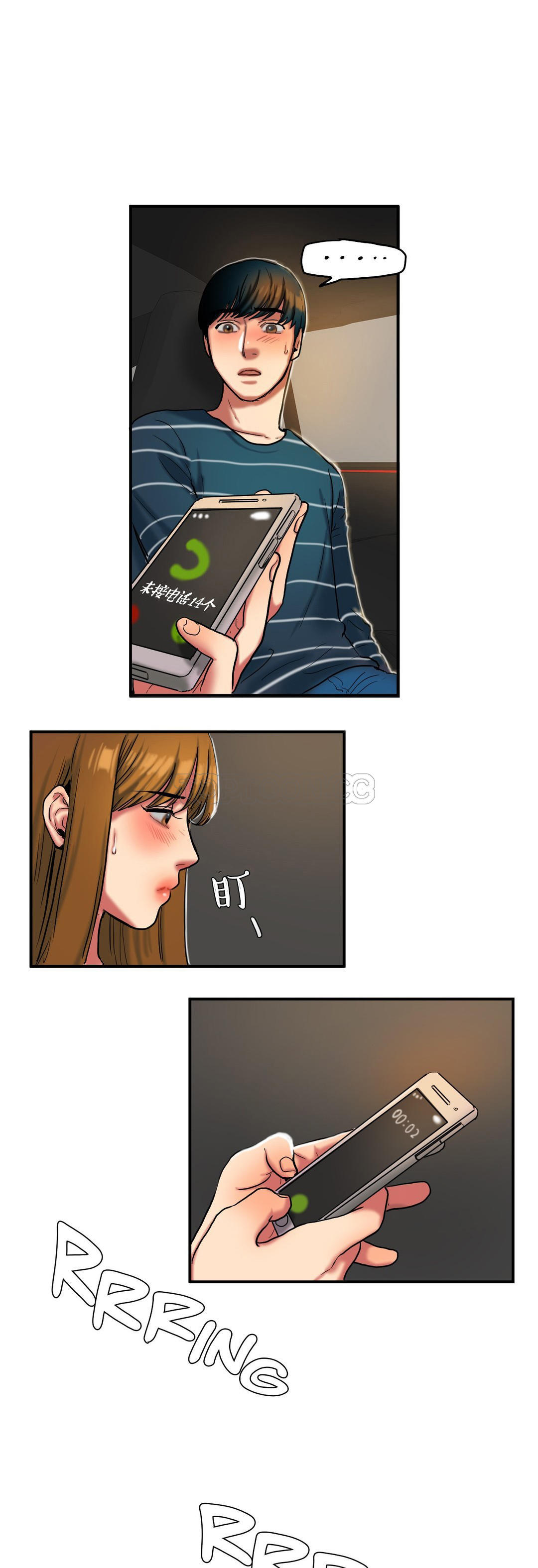 夫人的禮物 第30章 第15页
