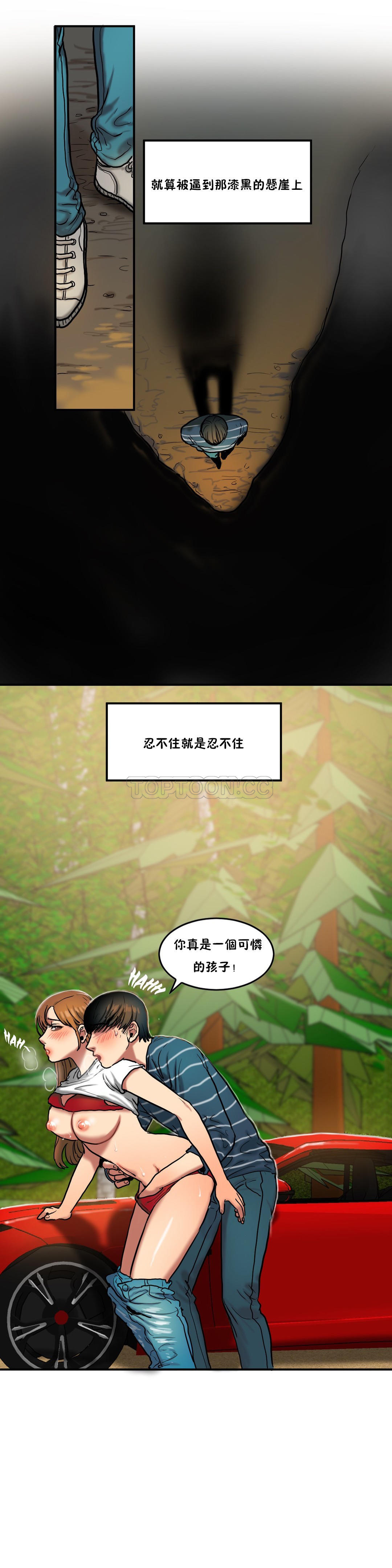 夫人的禮物 第30章 第8页