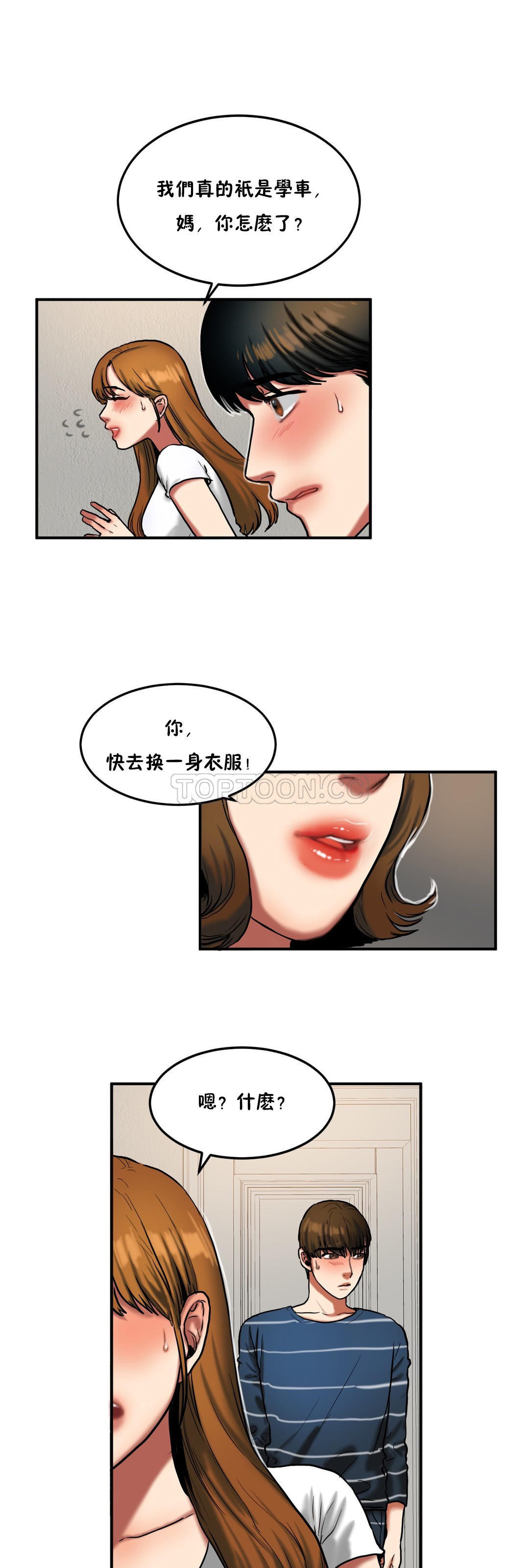夫人的禮物 第30章 第19页