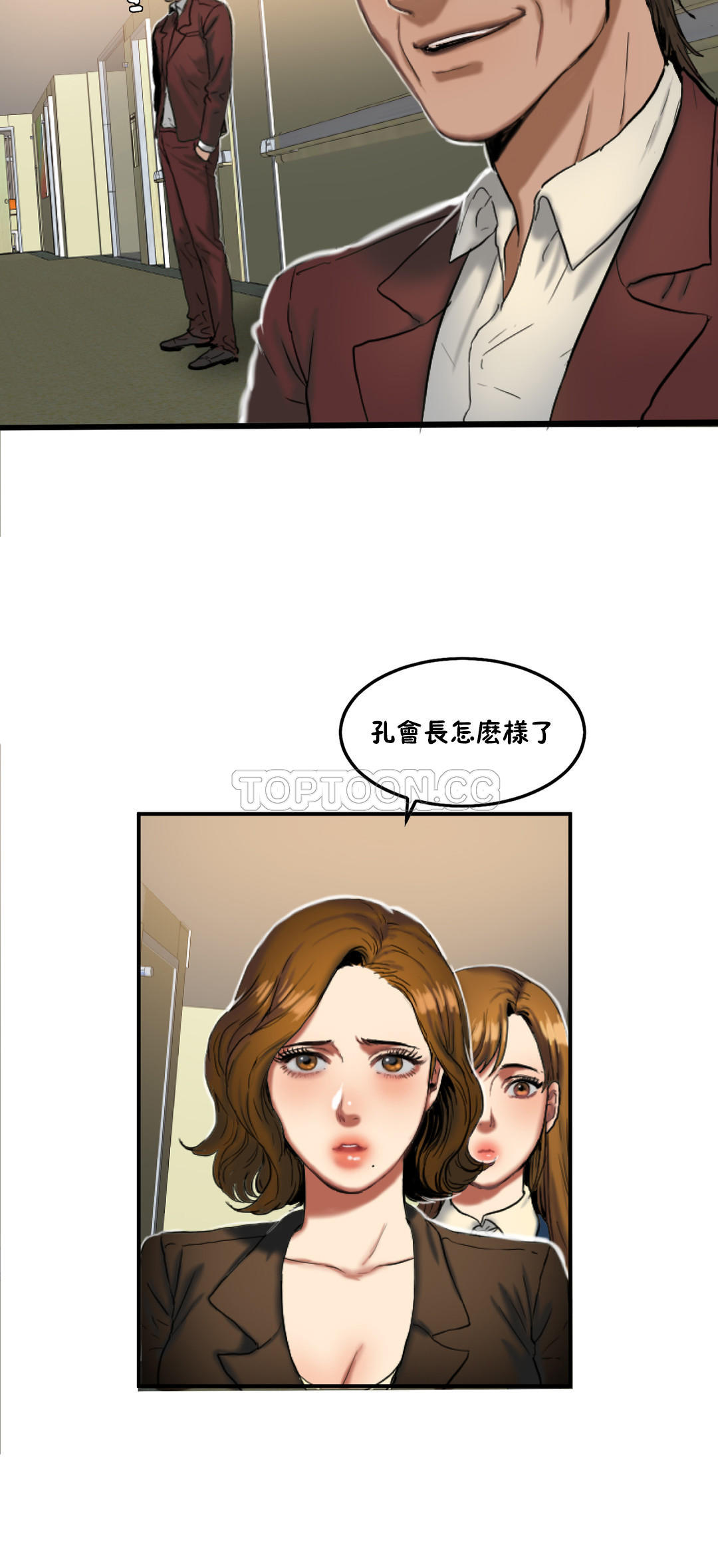 夫人的禮物 第31章 第13页