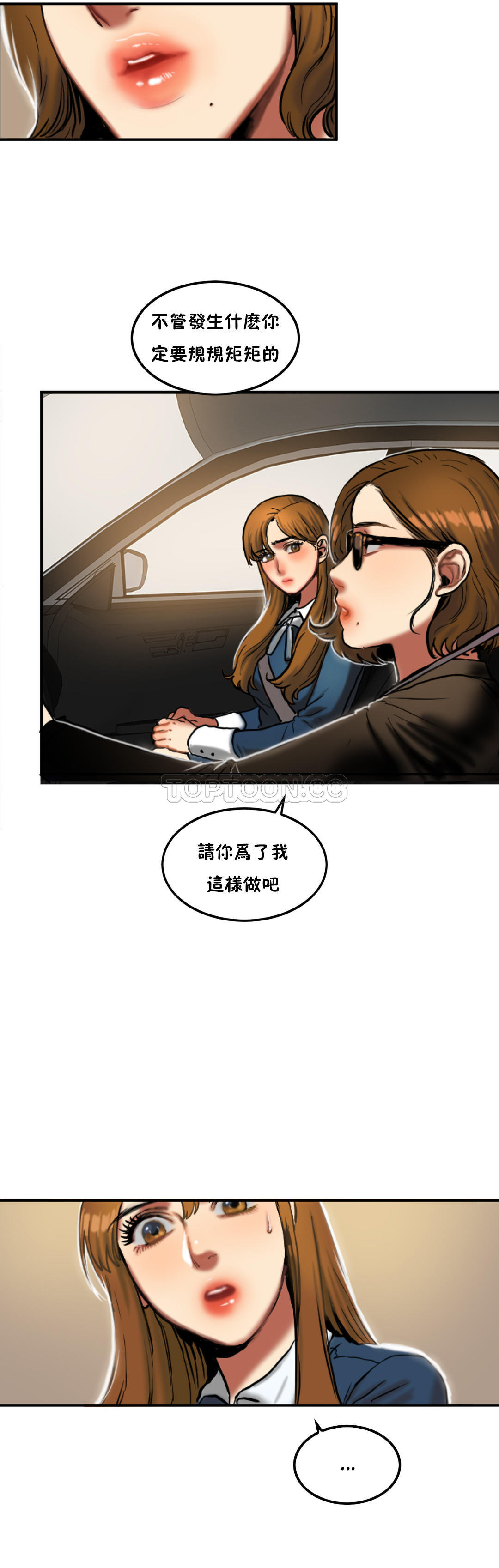 夫人的禮物 第31章 第9页