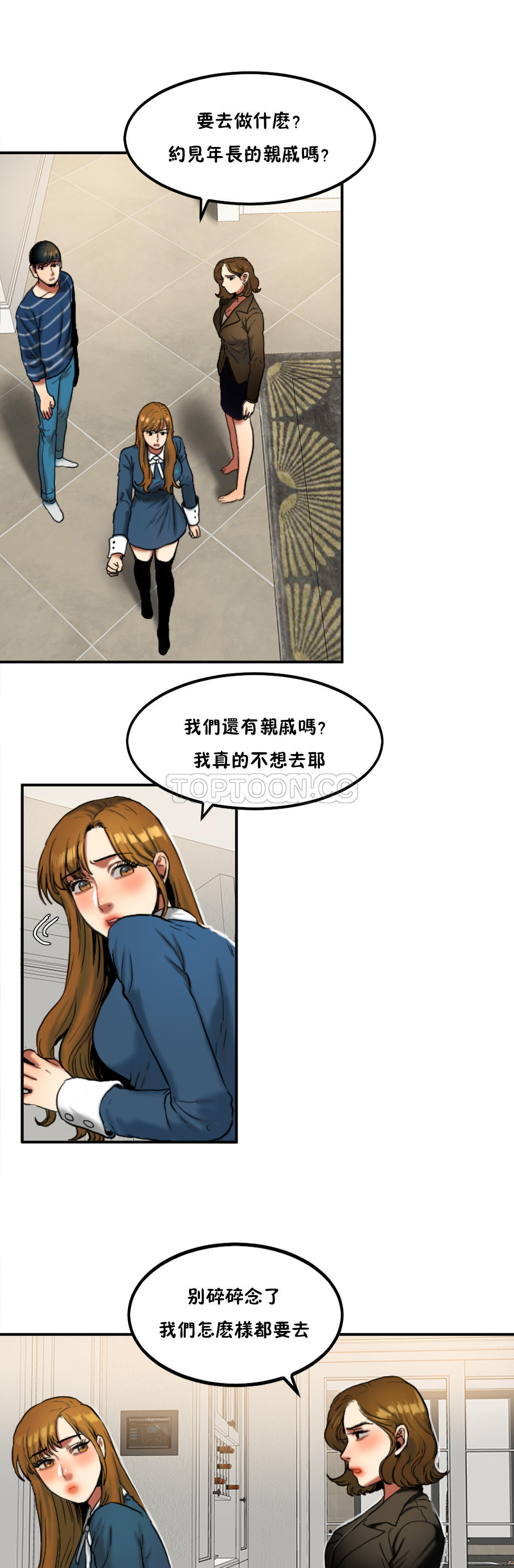 夫人的禮物 第31章 第4页