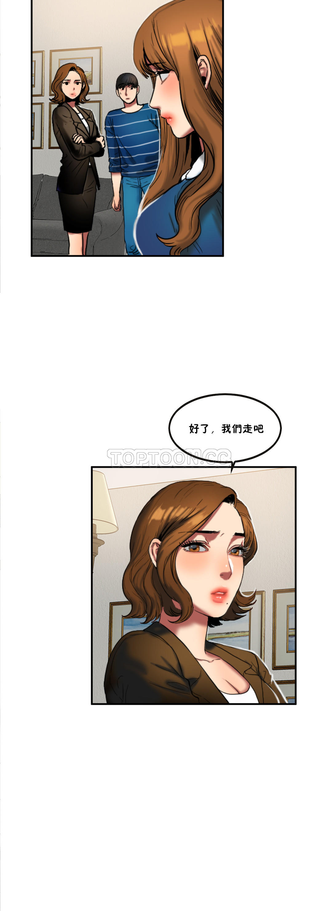夫人的禮物 第31章 第3页