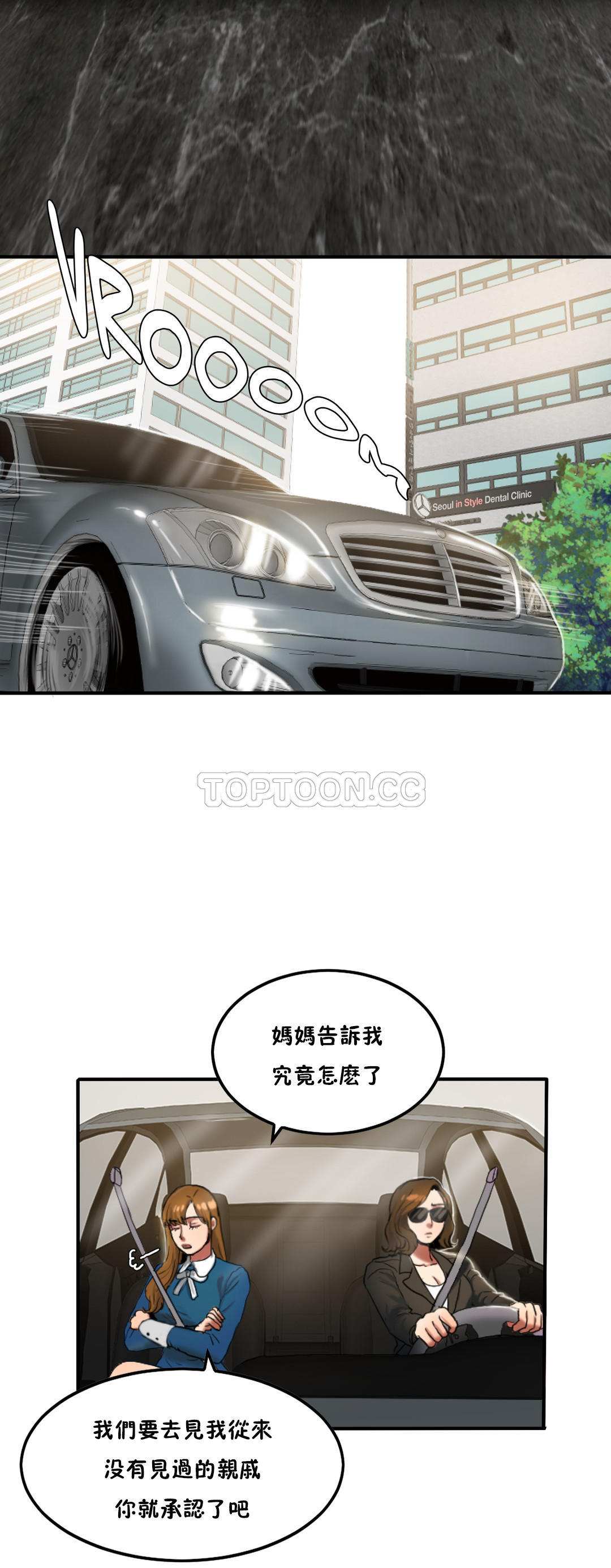 夫人的禮物 第31章 第7页