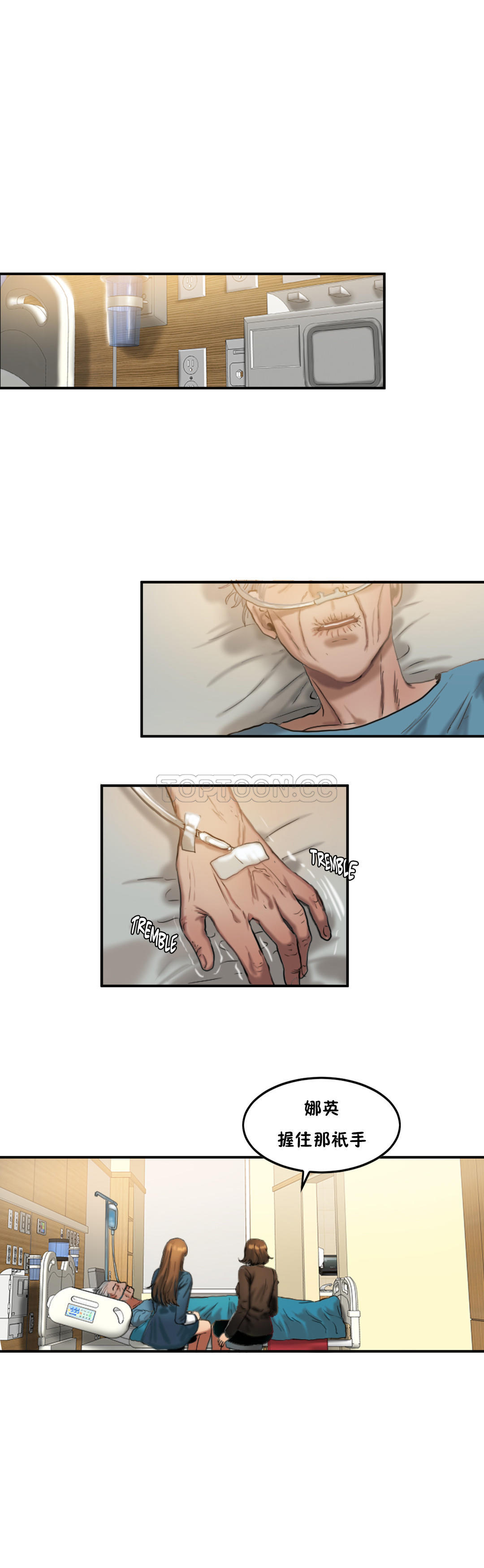 夫人的禮物 第31章 第18页