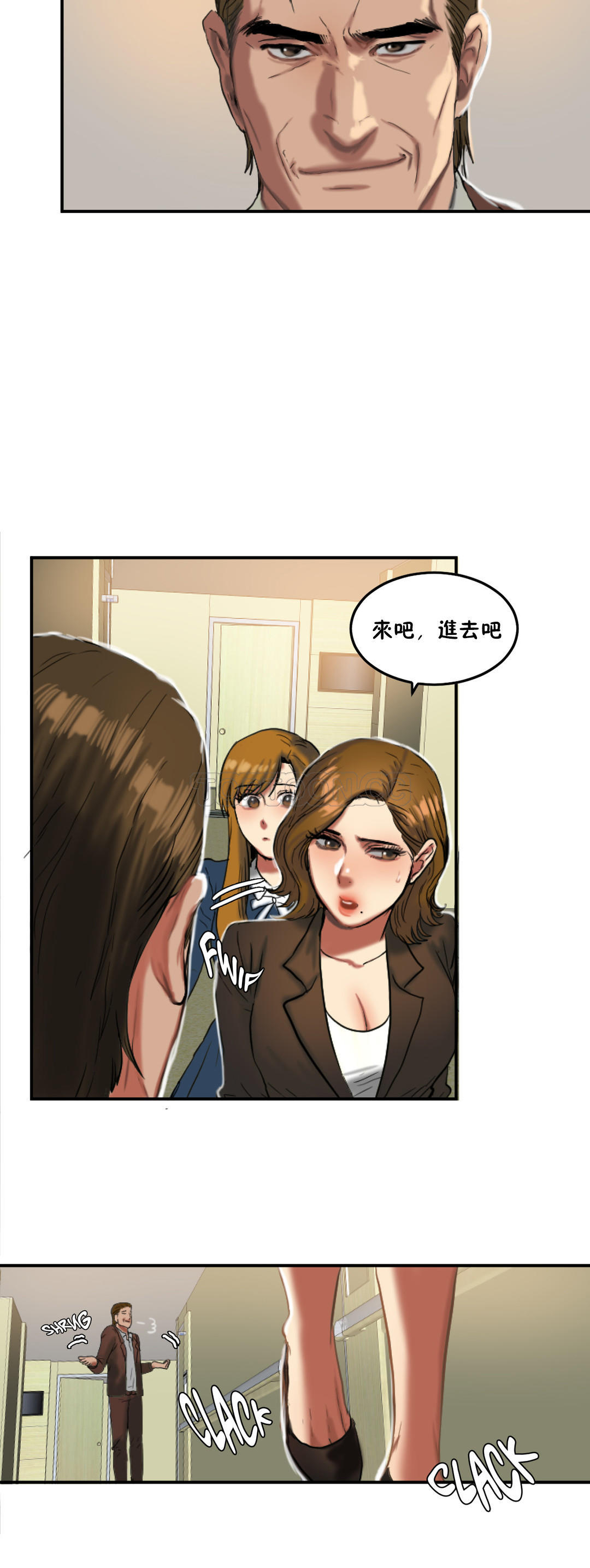 夫人的禮物 第31章 第15页