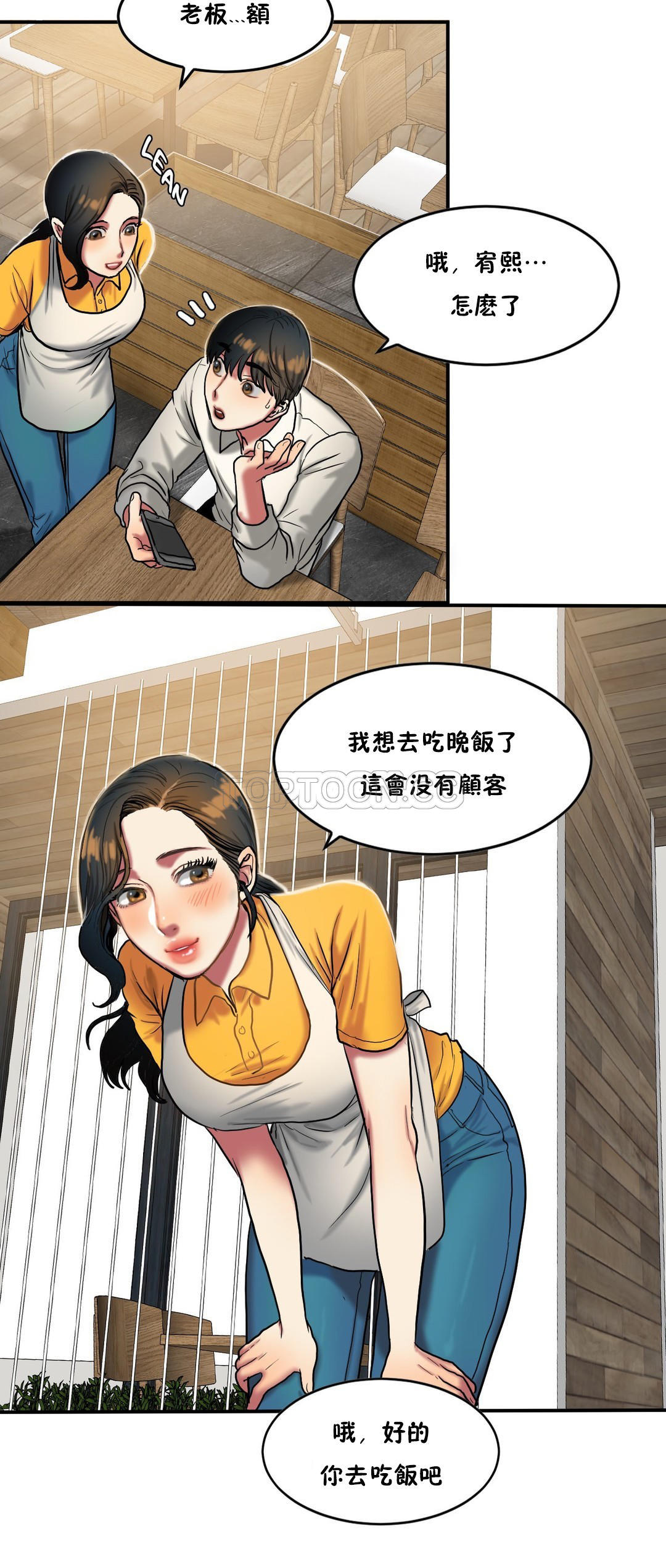 夫人的禮物 第32章 第11页