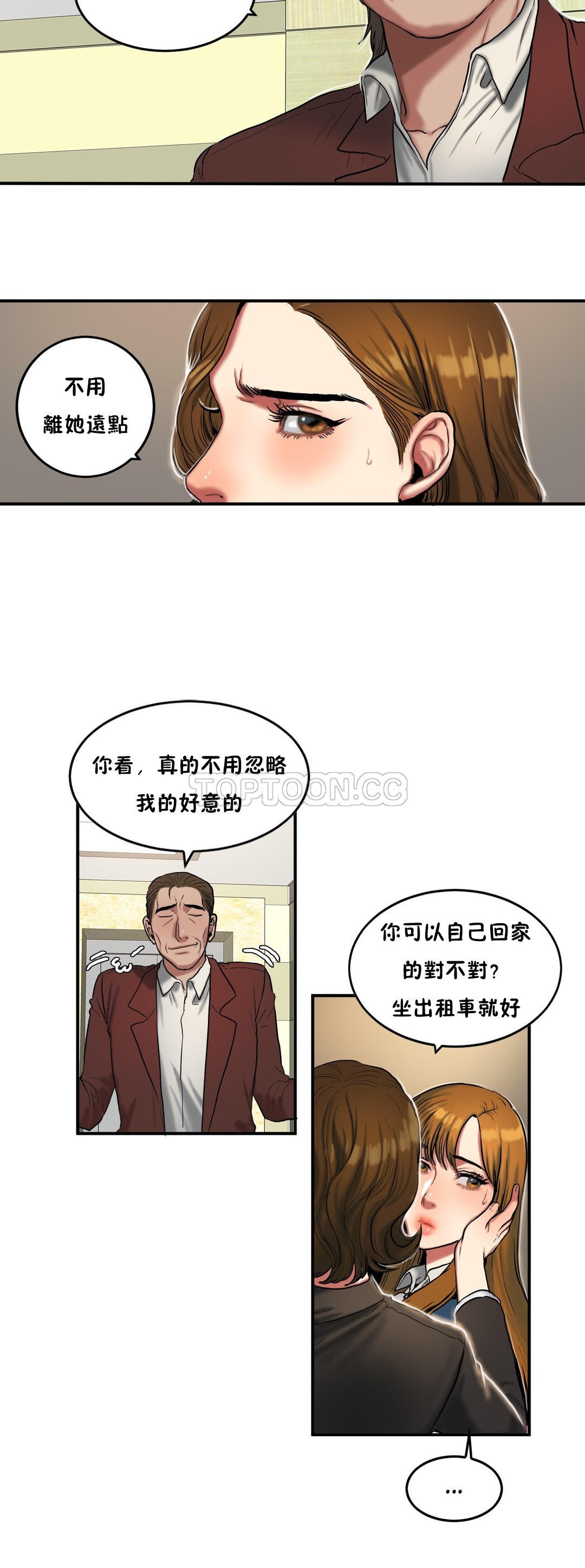 夫人的禮物 第32章 第8页