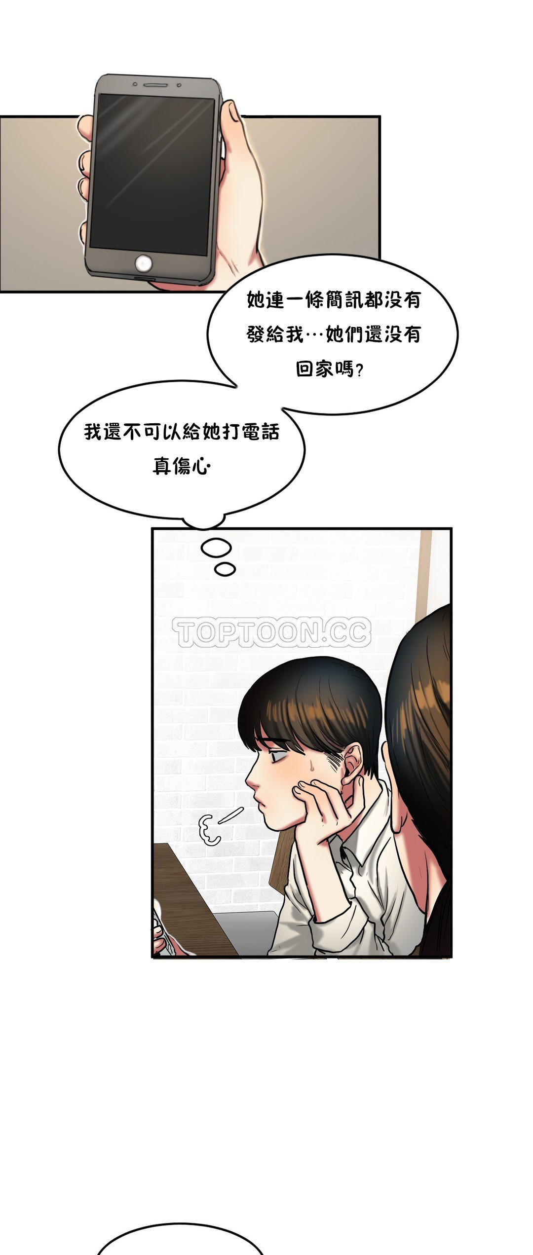 夫人的禮物 第32章 第10页