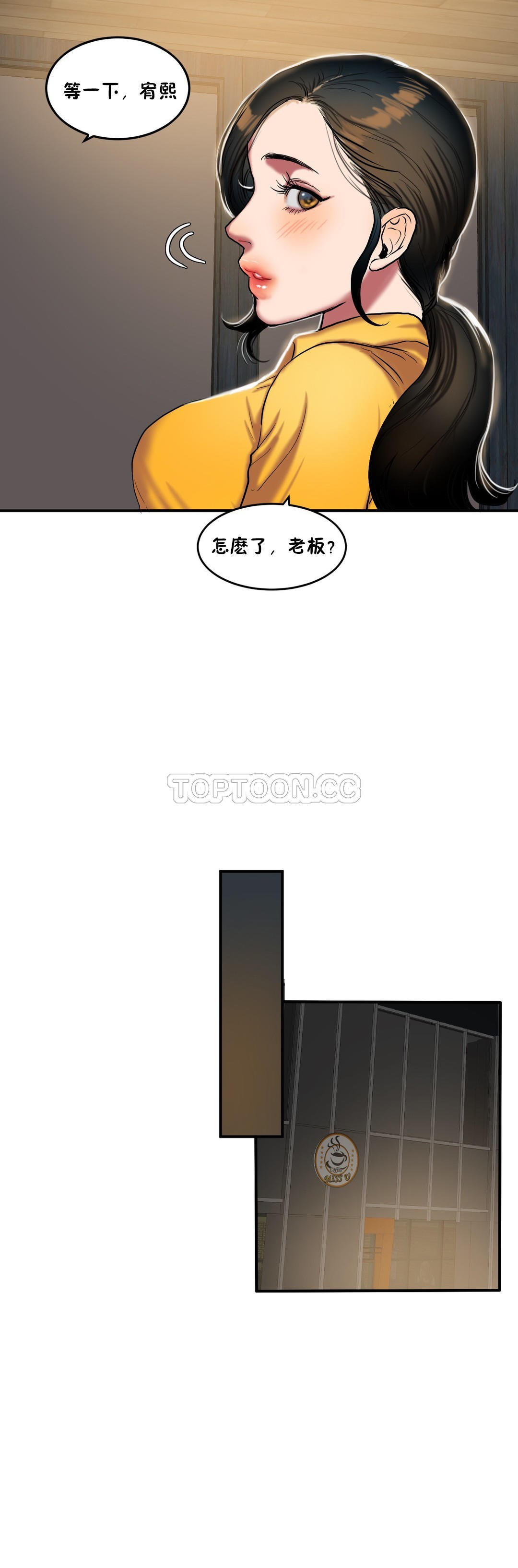 夫人的禮物 第32章 第13页
