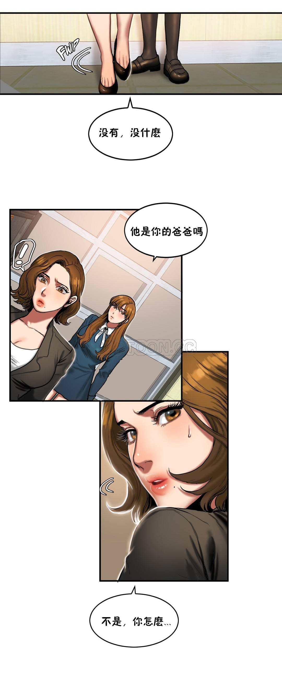 夫人的禮物 第32章 第5页