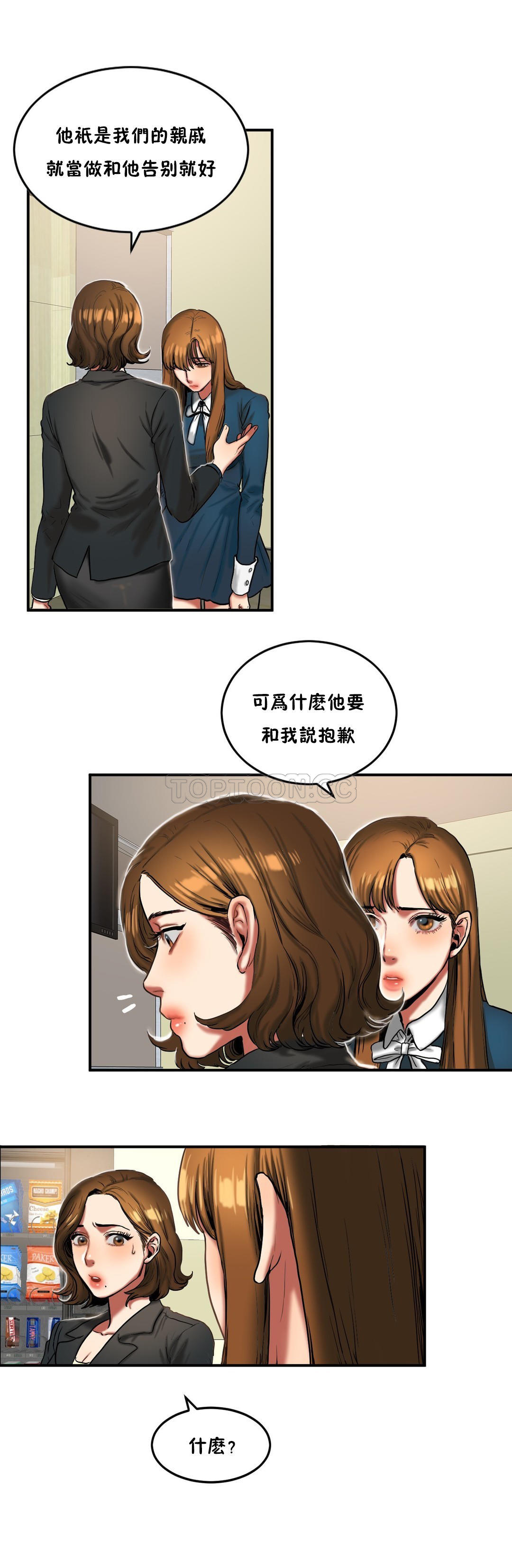 夫人的禮物 第32章 第3页