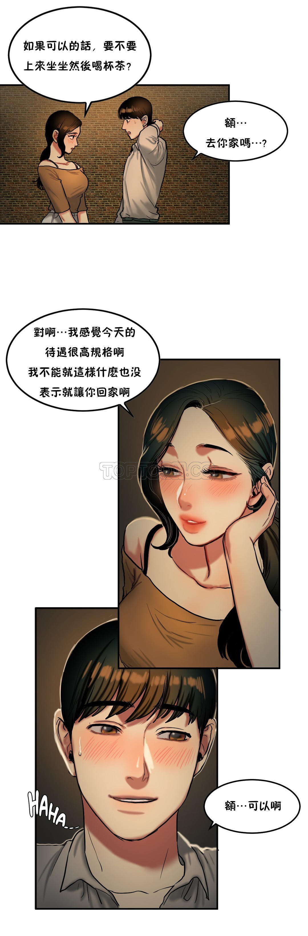 夫人的禮物 第32章 第19页