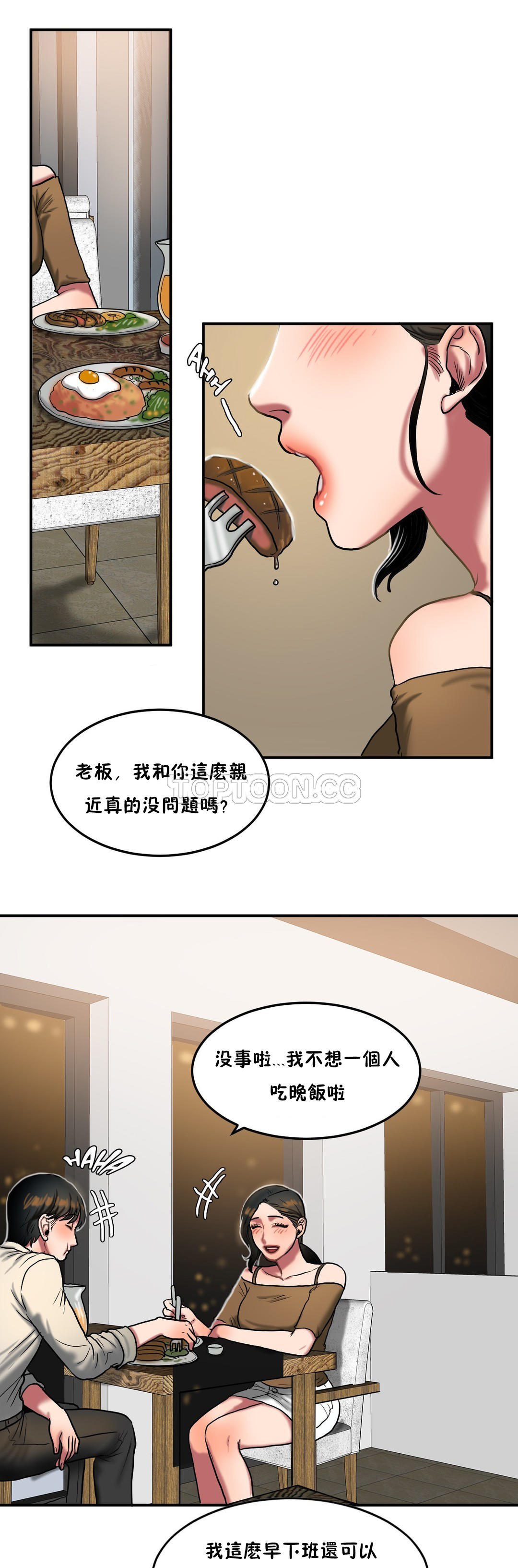 夫人的禮物 第32章 第14页