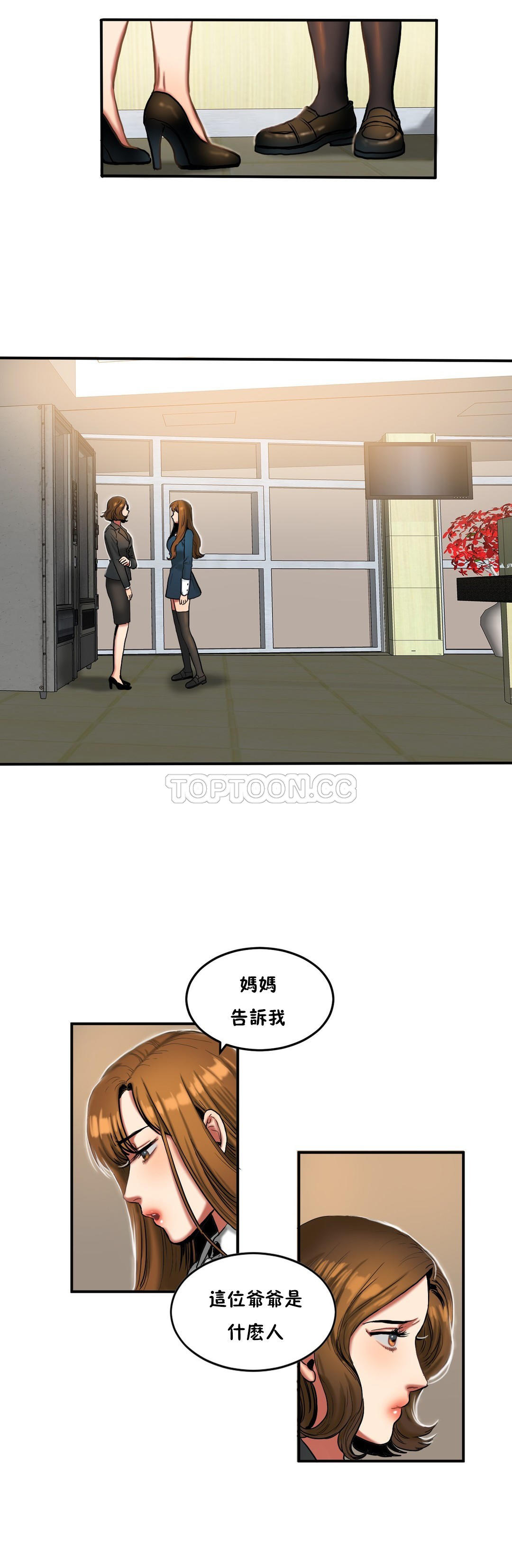 夫人的禮物 第32章 第2页