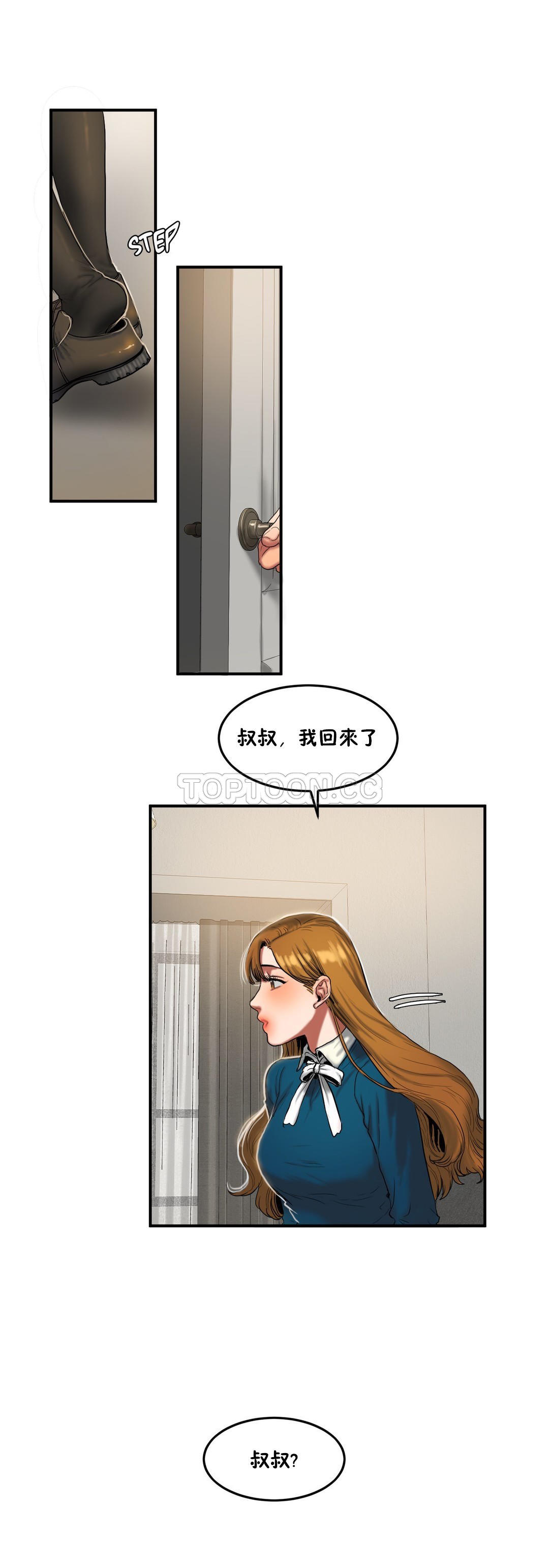 夫人的禮物 第33章 第7页