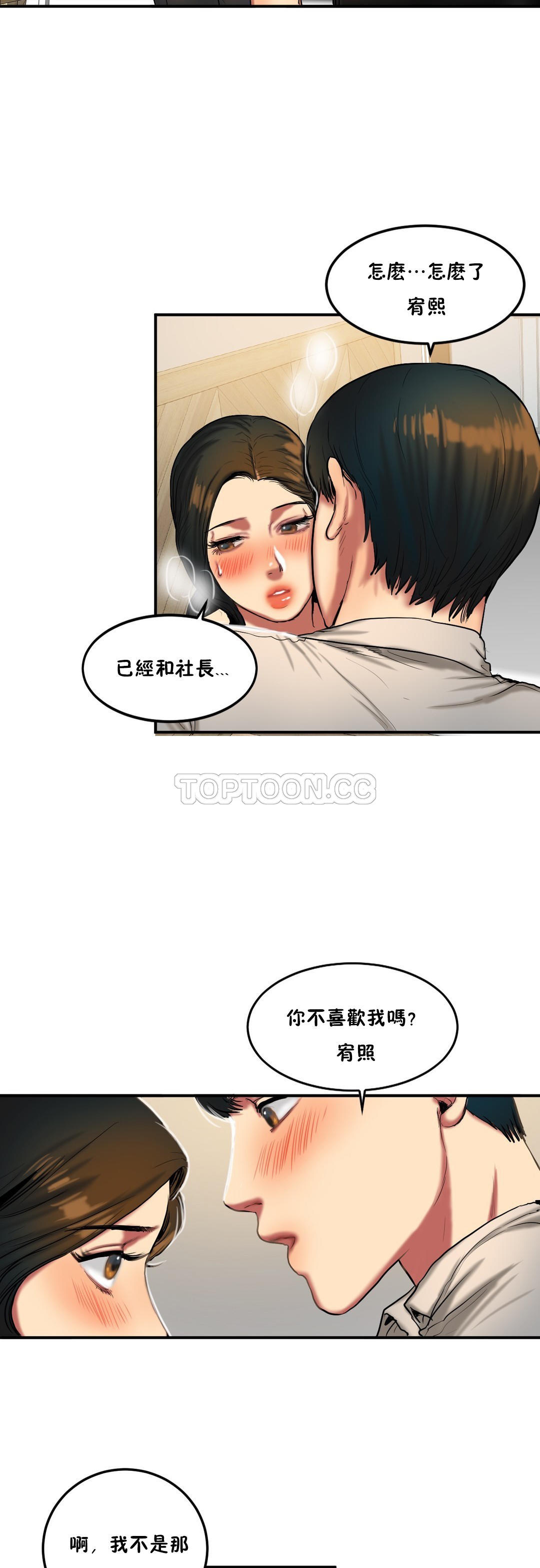 夫人的禮物 第33章 第10页
