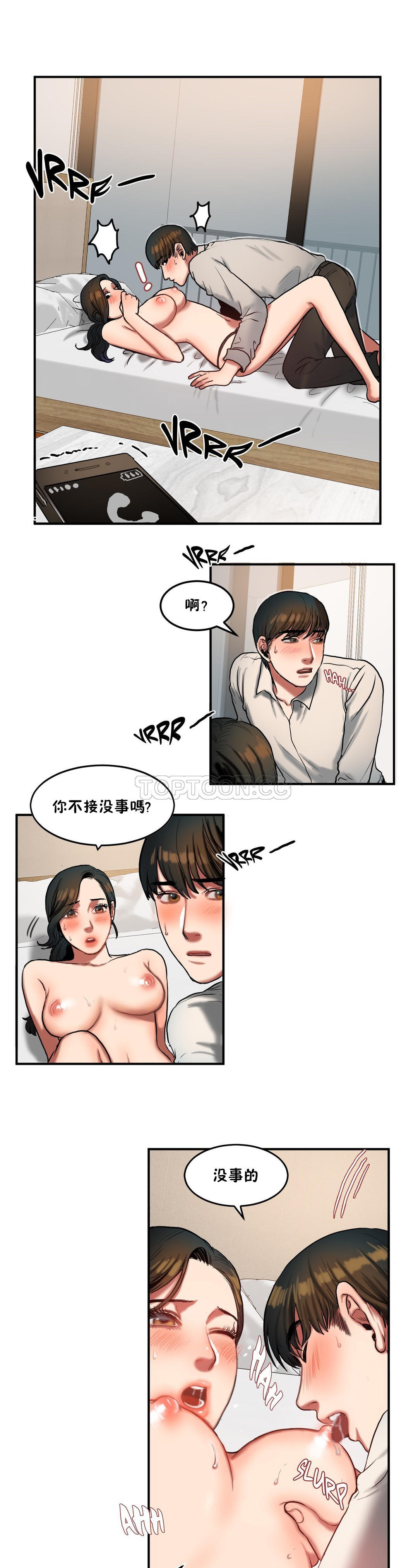 夫人的禮物 第33章 第5页